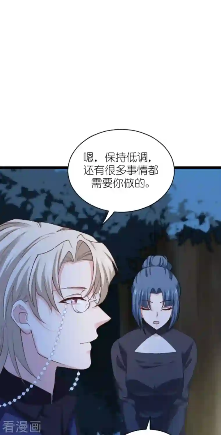 影后老婆不许逃第166话 选角