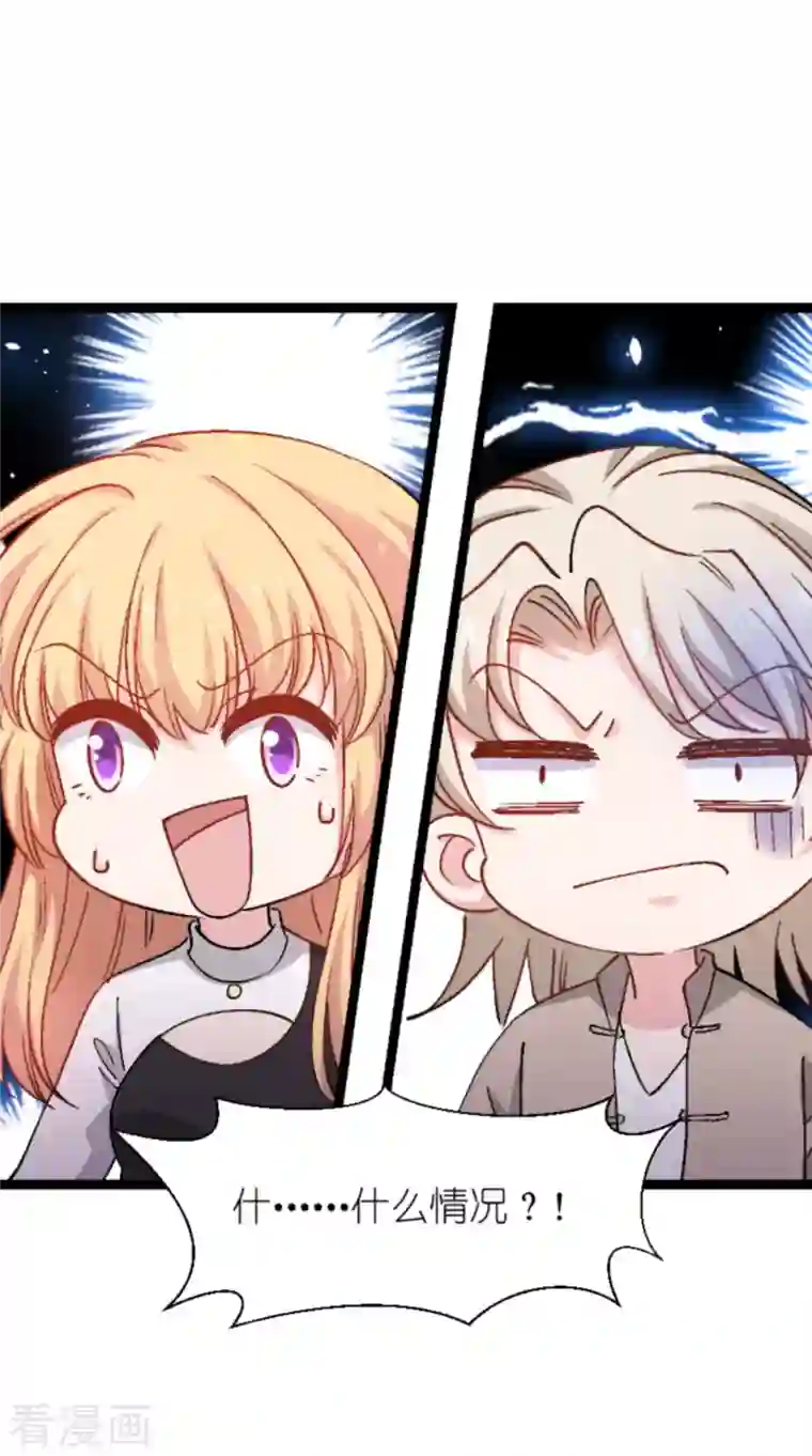 影后老婆不许逃第166话 选角