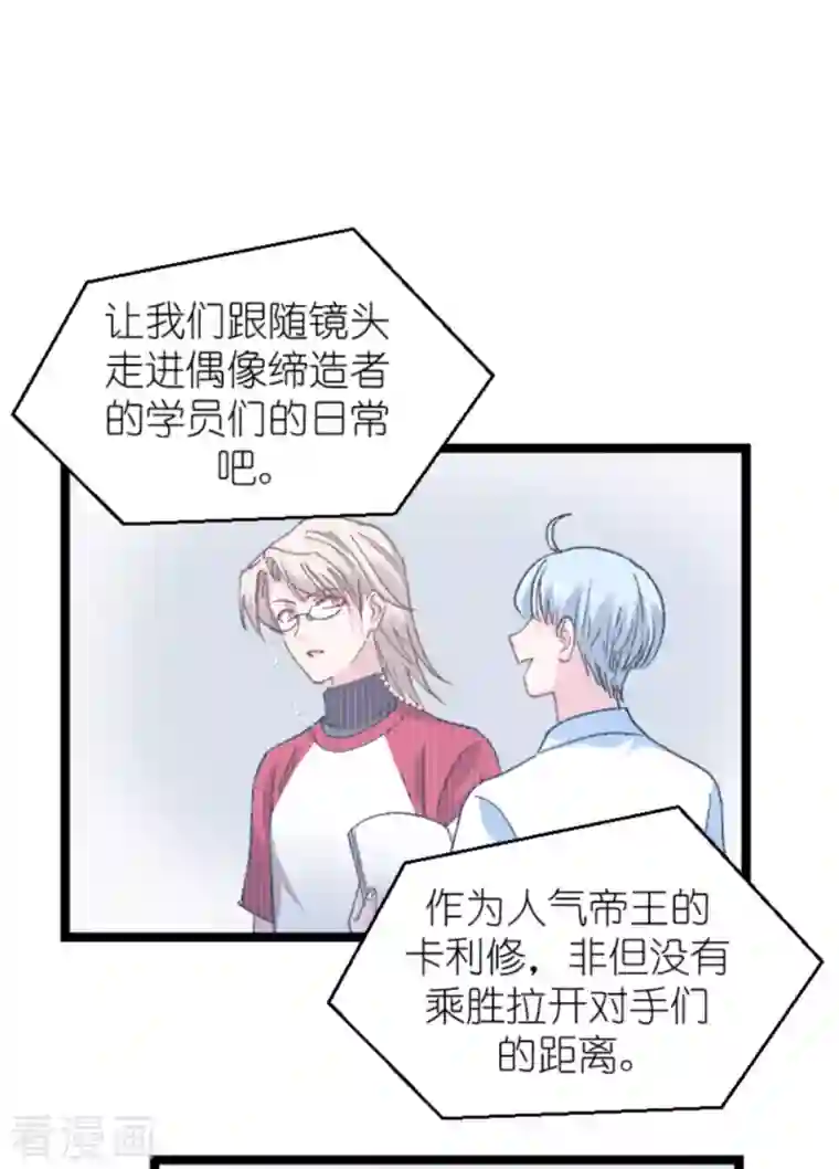 影后老婆不许逃第166话 选角