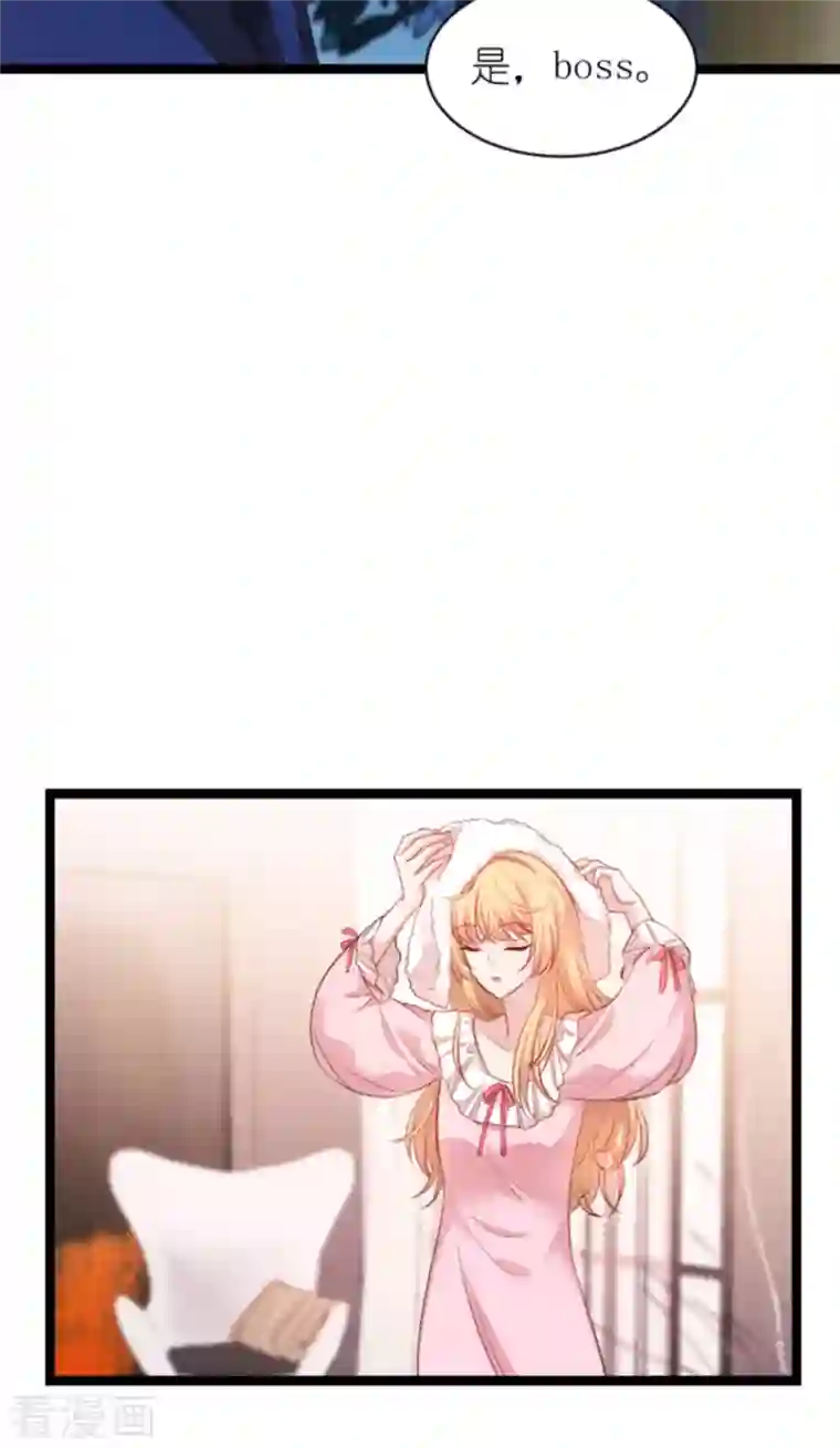 影后老婆不许逃第166话 选角