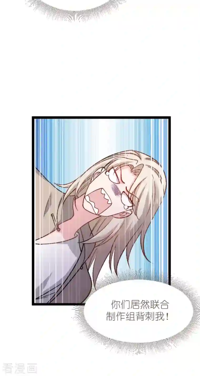 影后老婆不许逃第166话 选角