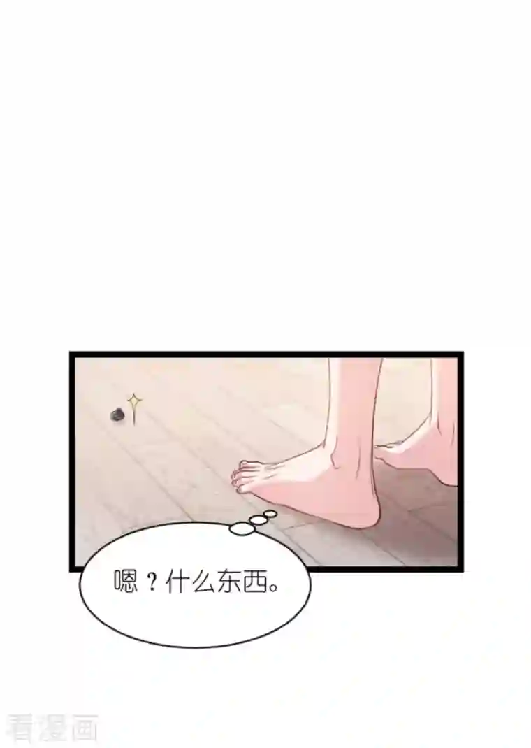 影后老婆不许逃第166话 选角