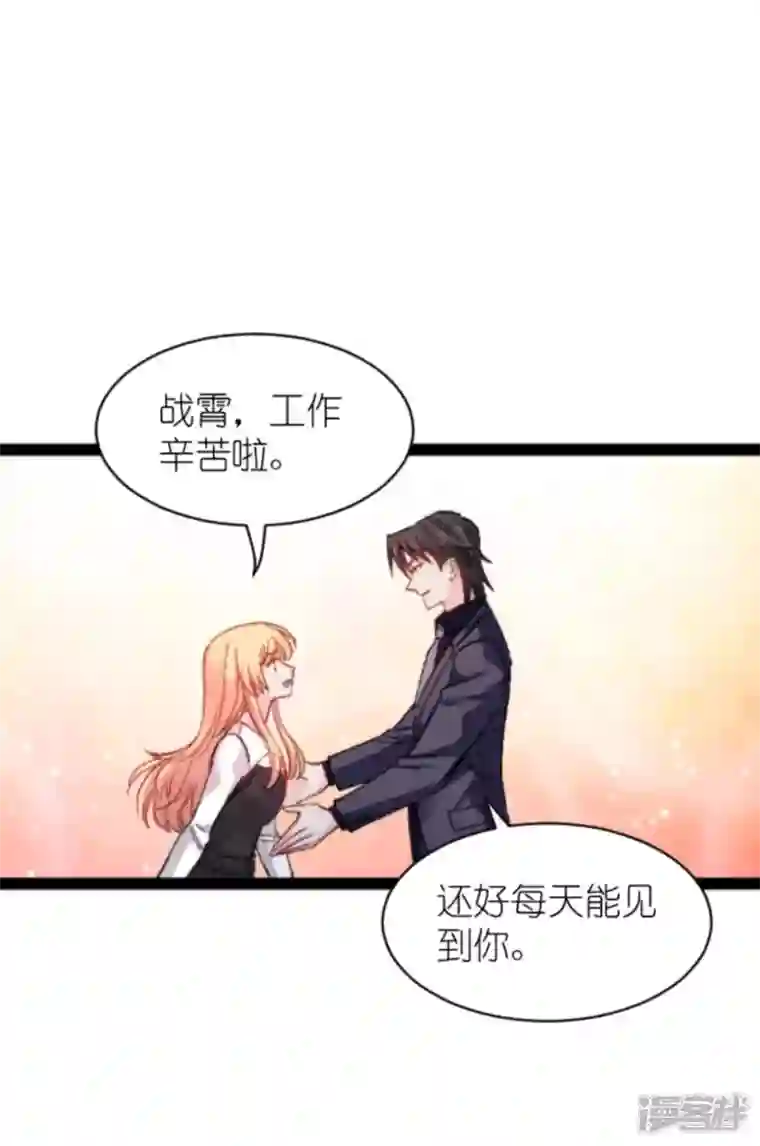 影后老婆不许逃第167话 showtime