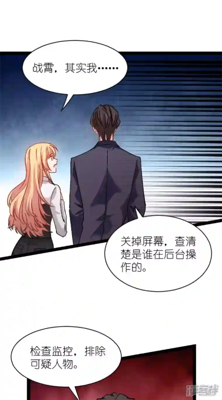 影后老婆不许逃第167话 showtime