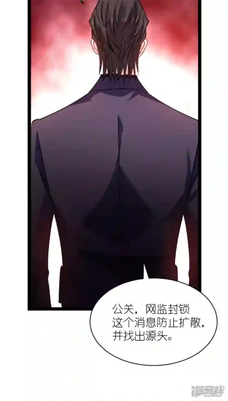 影后老婆不许逃第167话 showtime