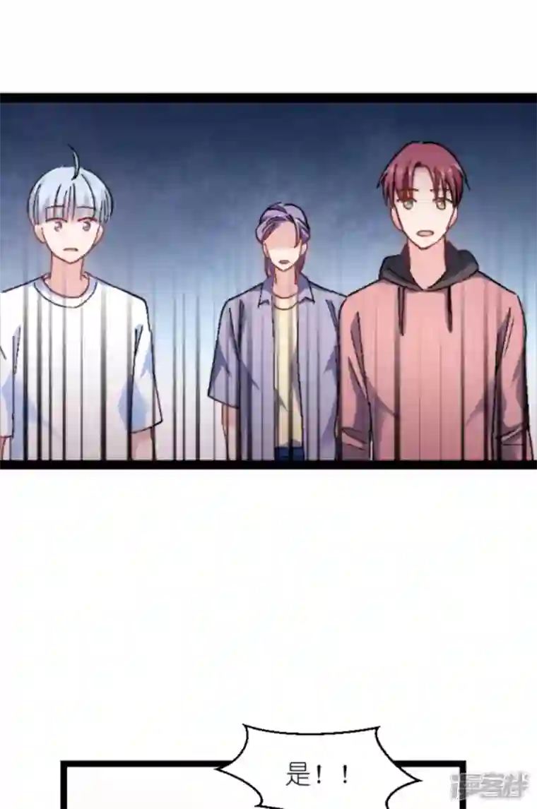 影后老婆不许逃第167话 showtime