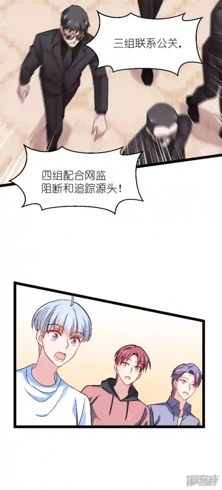 影后老婆不许逃第167话 showtime