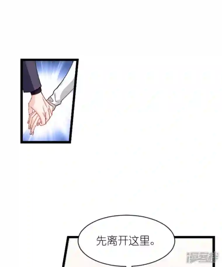 影后老婆不许逃第167话 showtime