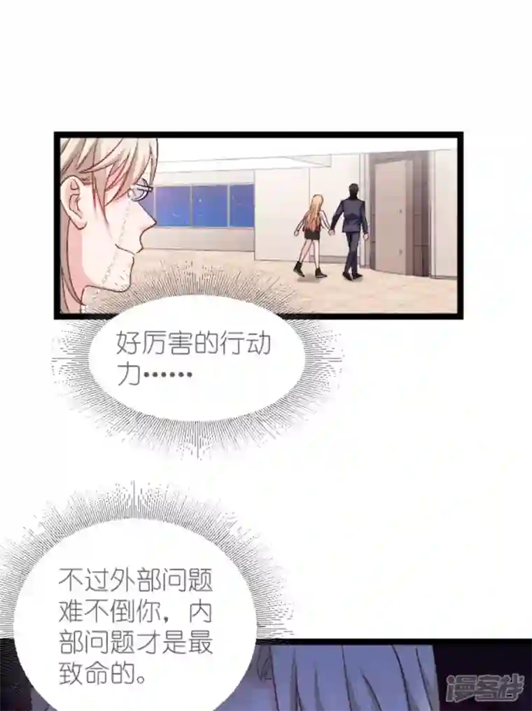 影后老婆不许逃第167话 showtime