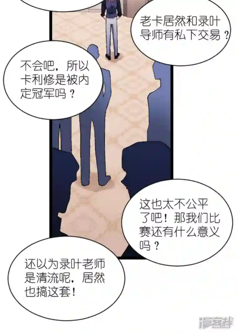 影后老婆不许逃第167话 showtime