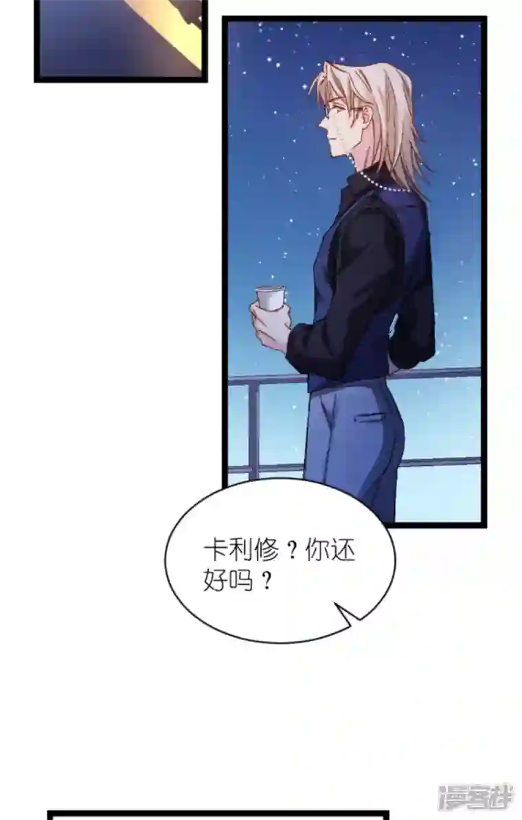 影后老婆不许逃第167话 showtime