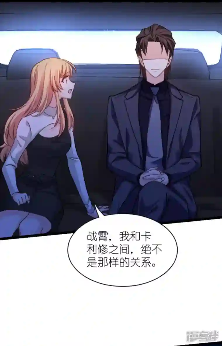 影后老婆不许逃第167话 showtime