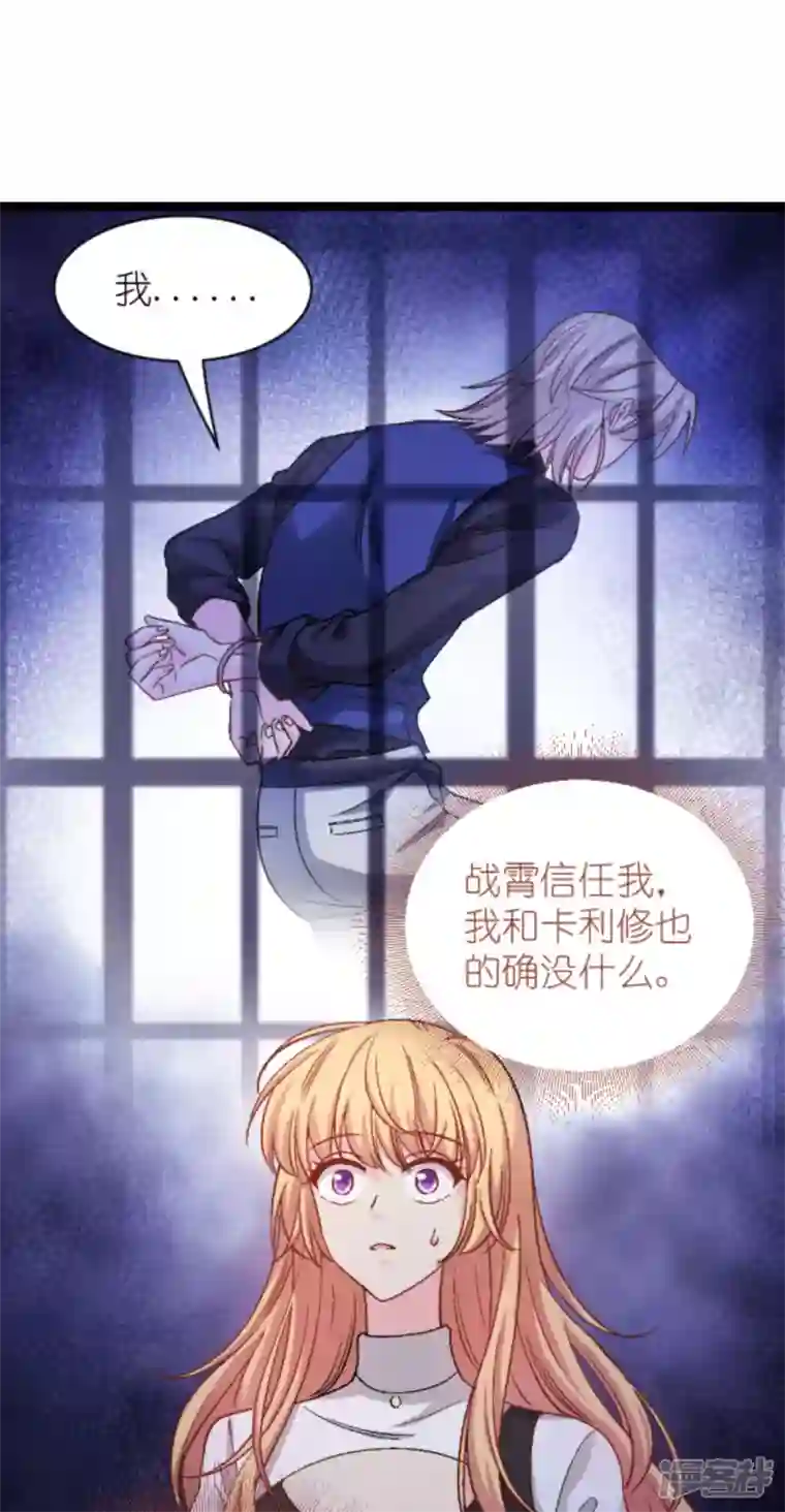 影后老婆不许逃第167话 showtime