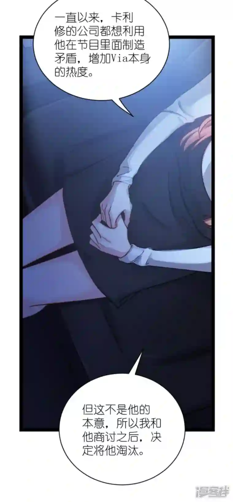 影后老婆不许逃第167话 showtime