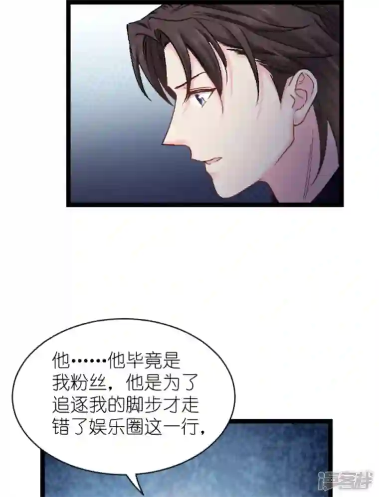 影后老婆不许逃第167话 showtime