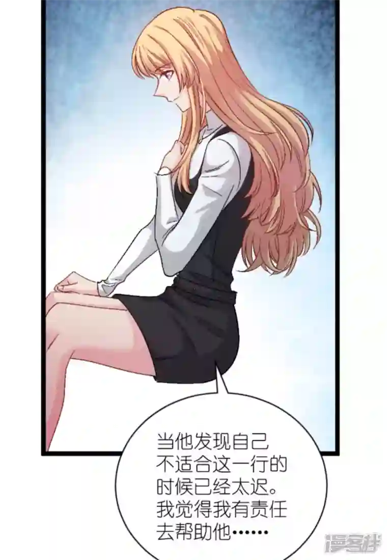 影后老婆不许逃第167话 showtime