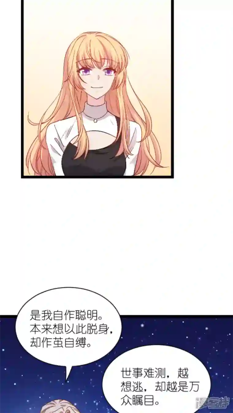 影后老婆不许逃第167话 showtime