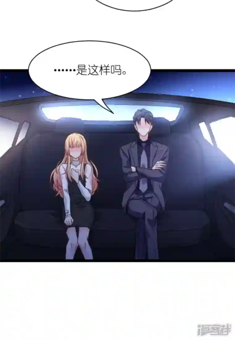 影后老婆不许逃第167话 showtime