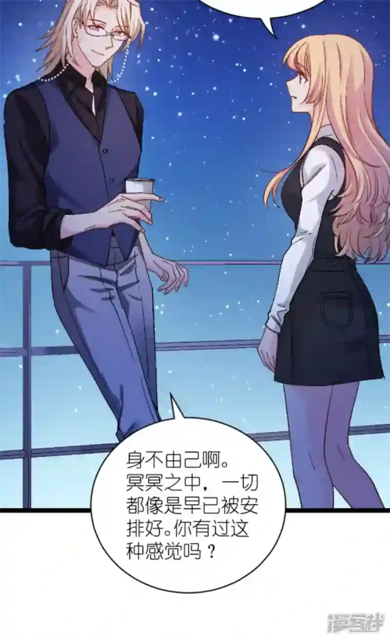 影后老婆不许逃第167话 showtime