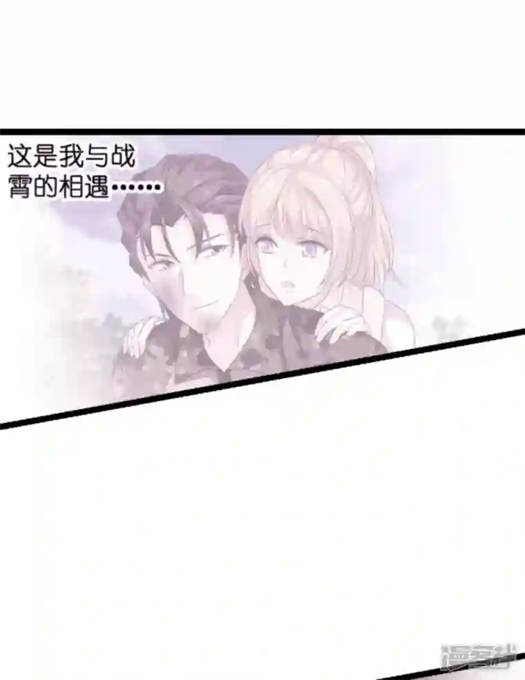 影后老婆不许逃第167话 showtime