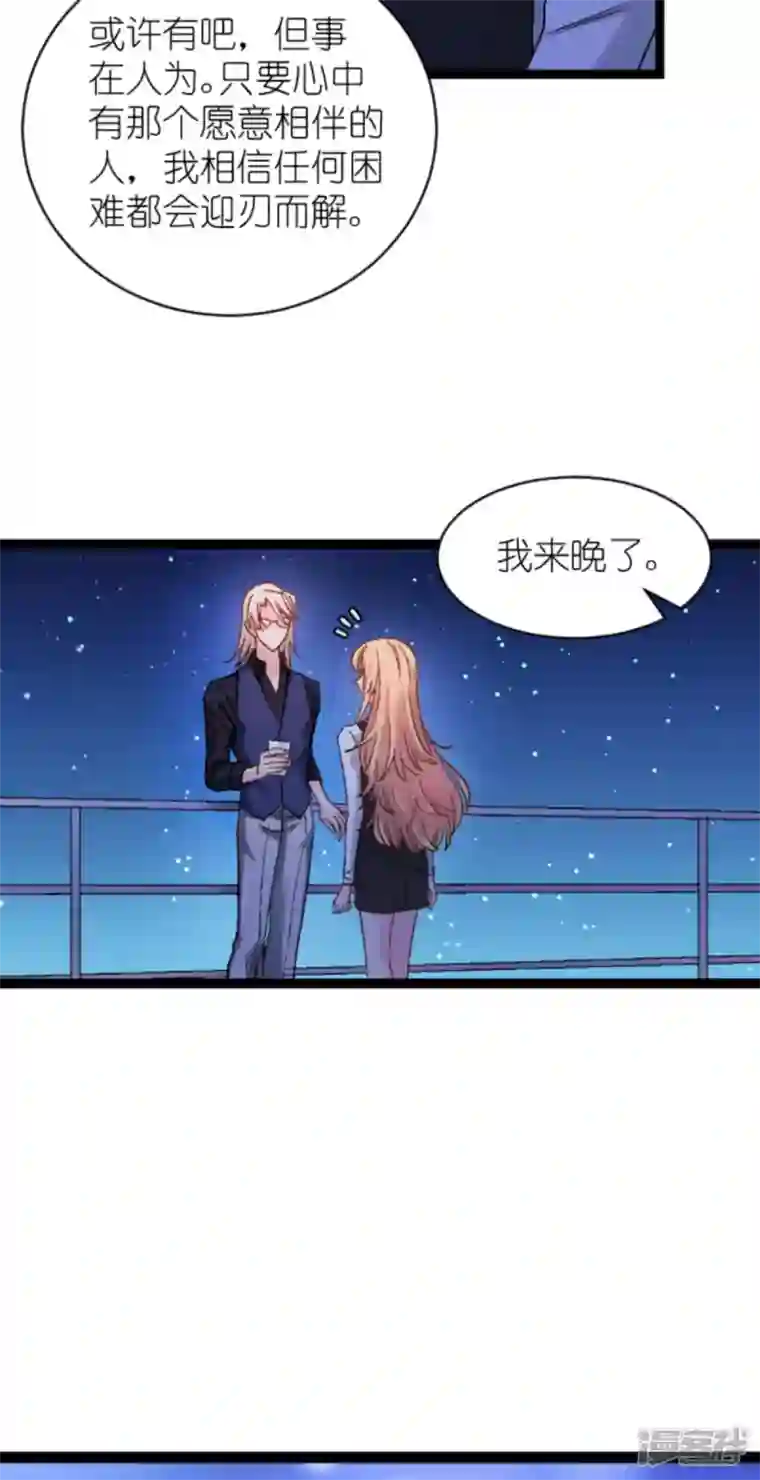 影后老婆不许逃第167话 showtime