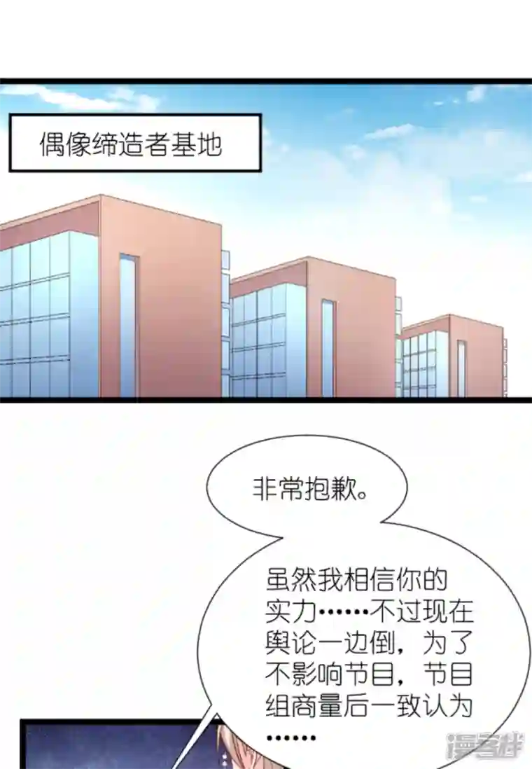 影后老婆不许逃第168话 娱乐圈老手