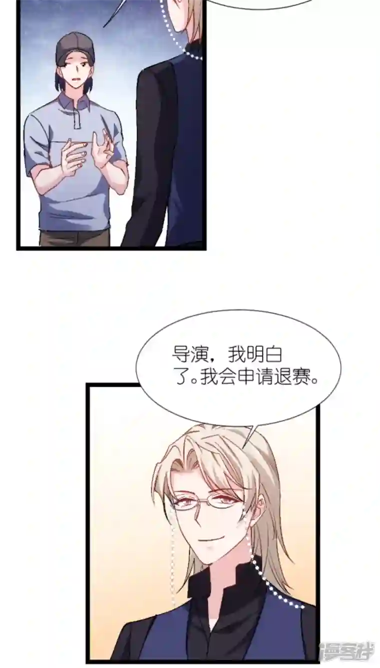 影后老婆不许逃第168话 娱乐圈老手