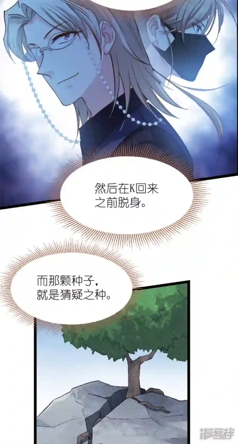 影后老婆不许逃第168话 娱乐圈老手