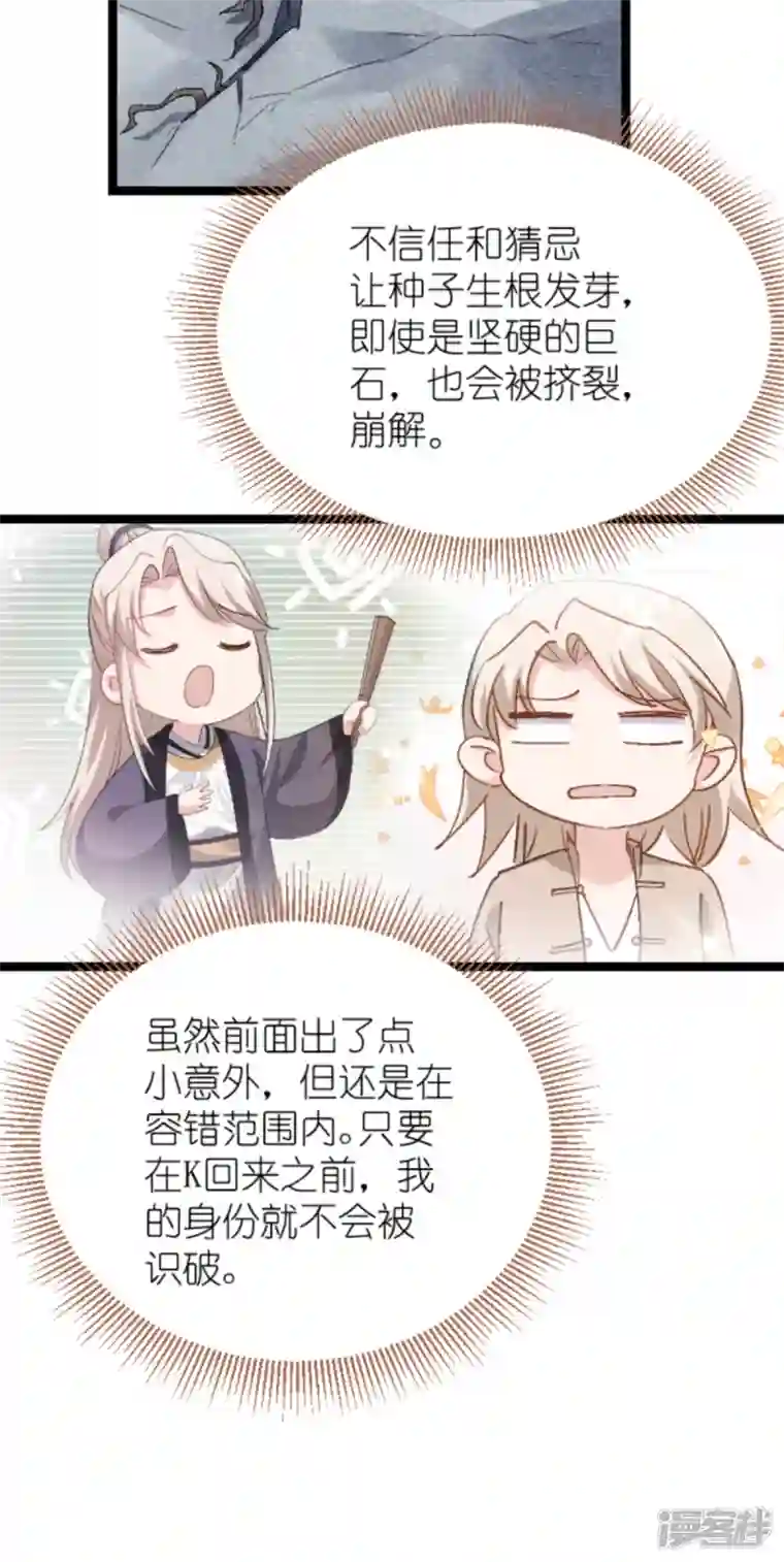 影后老婆不许逃第168话 娱乐圈老手