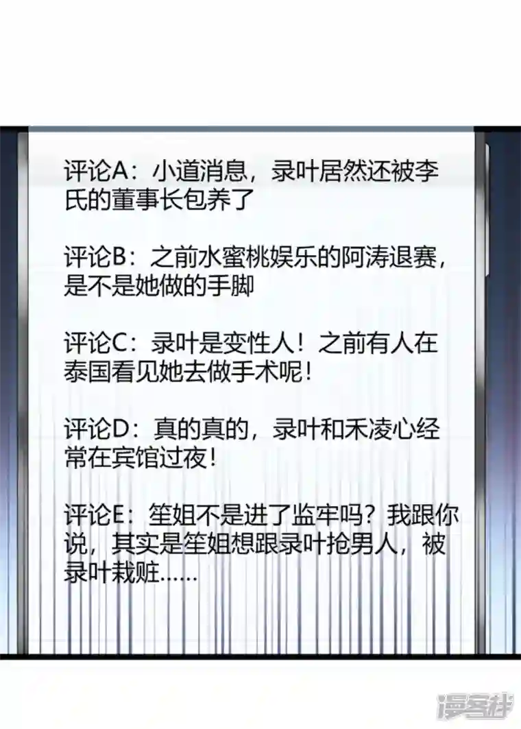 影后老婆不许逃第168话 娱乐圈老手