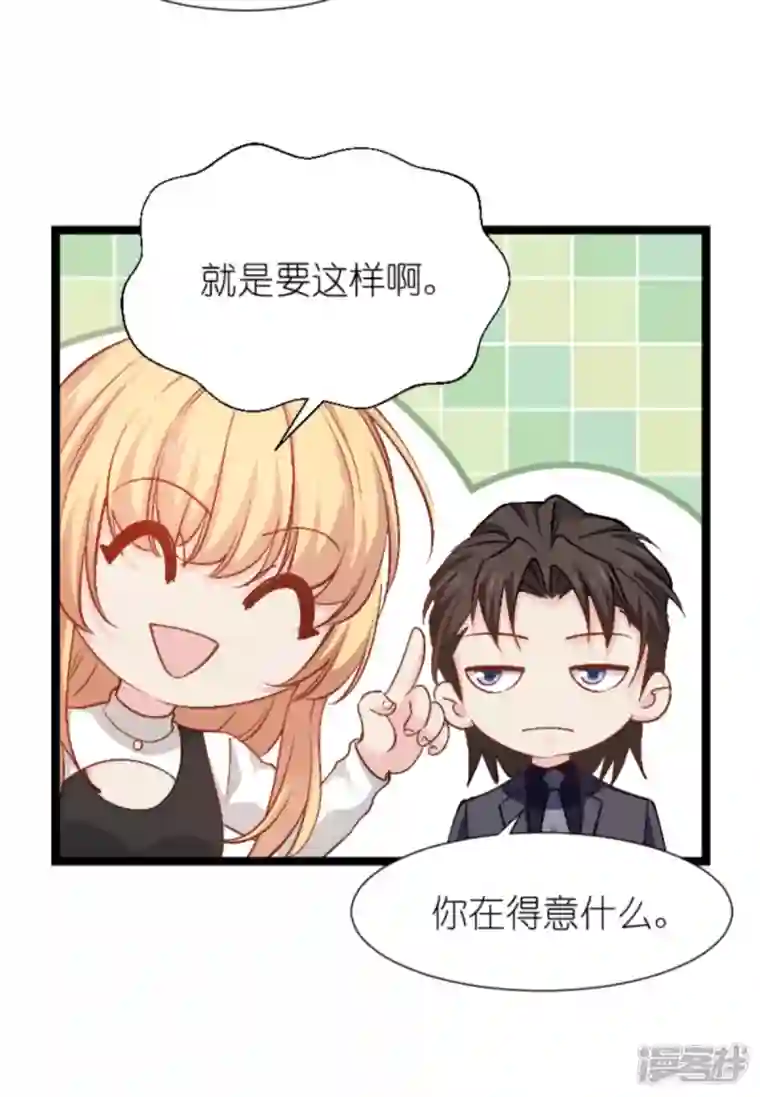 影后老婆不许逃第168话 娱乐圈老手