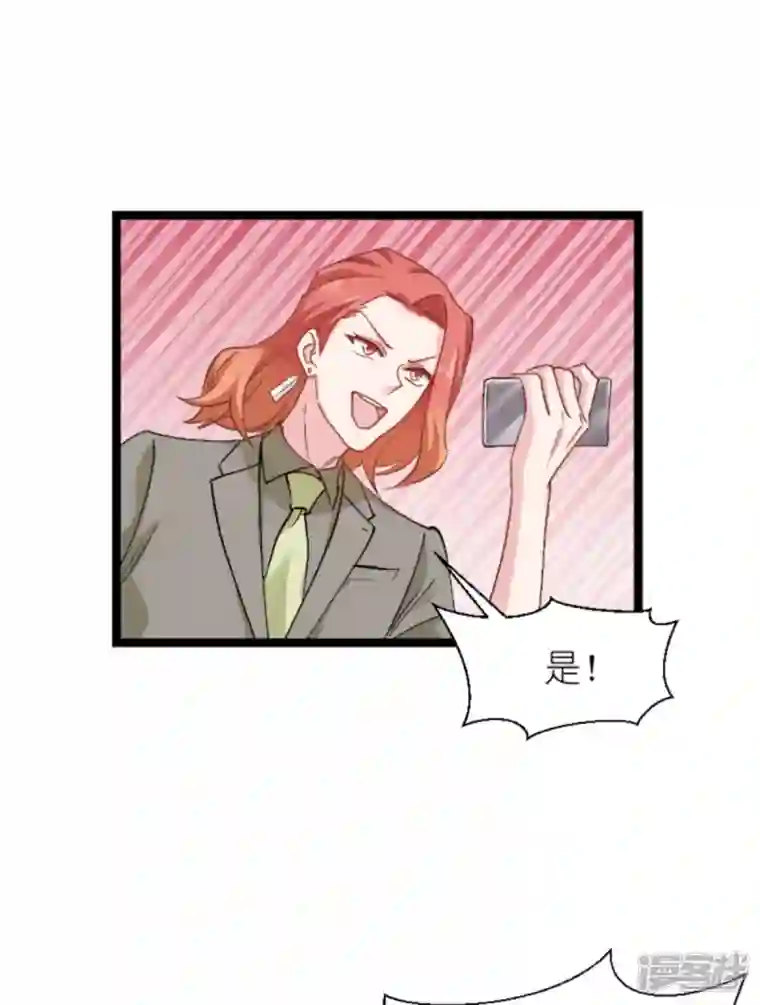 影后老婆不许逃第168话 娱乐圈老手