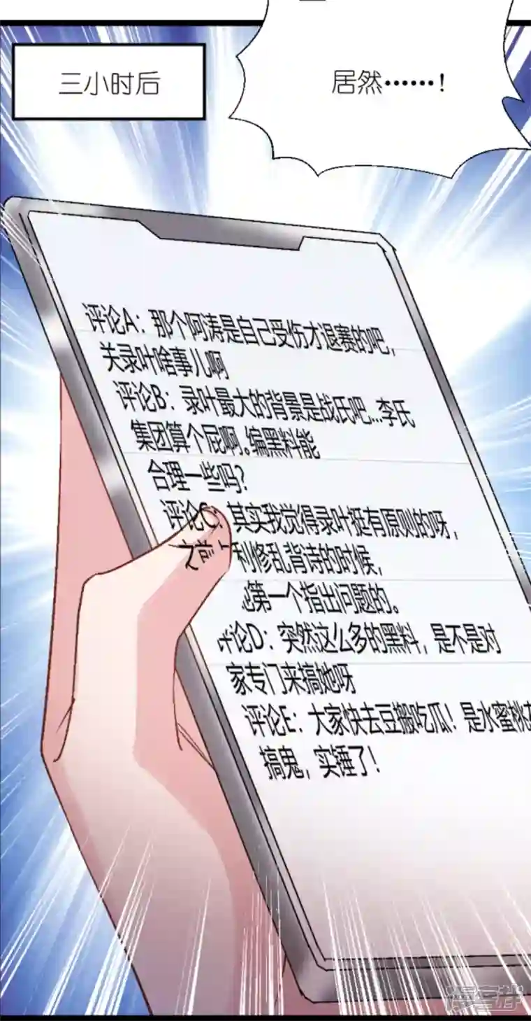 影后老婆不许逃第168话 娱乐圈老手