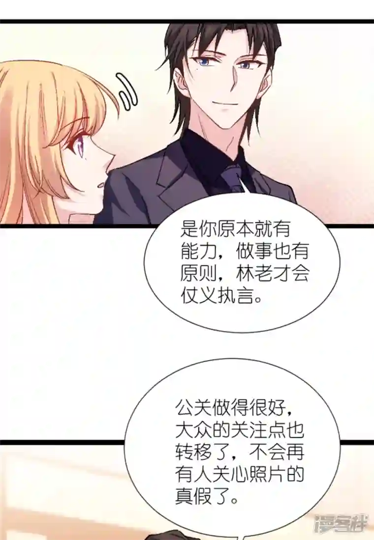 影后老婆不许逃第168话 娱乐圈老手