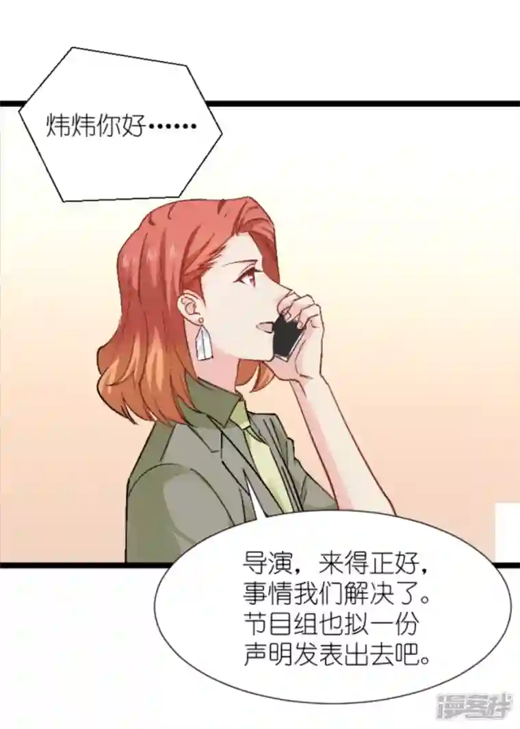 影后老婆不许逃第168话 娱乐圈老手