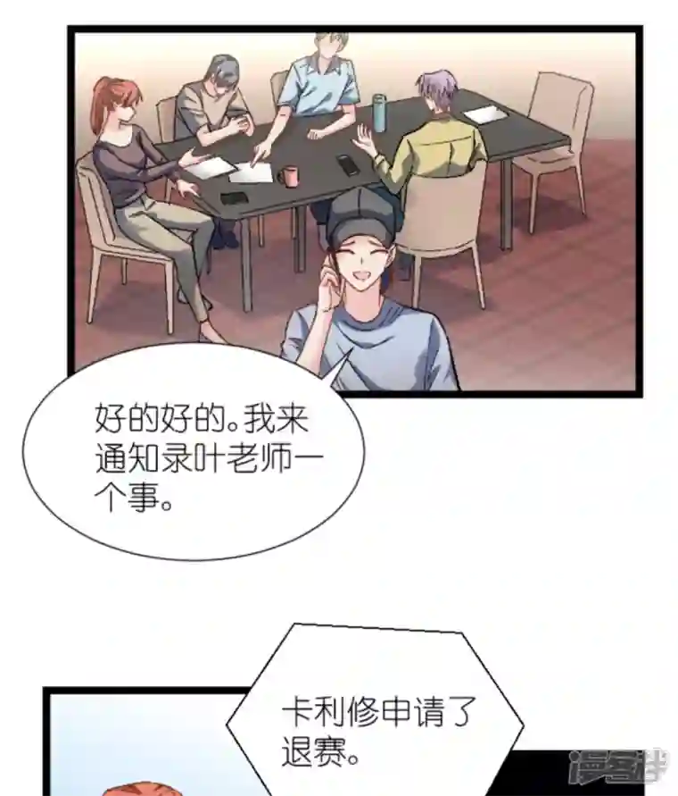 影后老婆不许逃第168话 娱乐圈老手