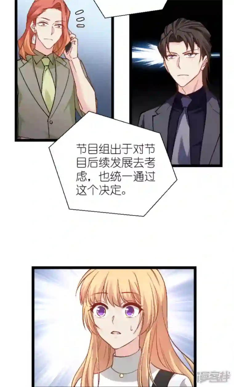 影后老婆不许逃第168话 娱乐圈老手