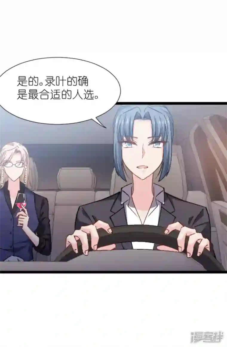 影后老婆不许逃第168话 娱乐圈老手