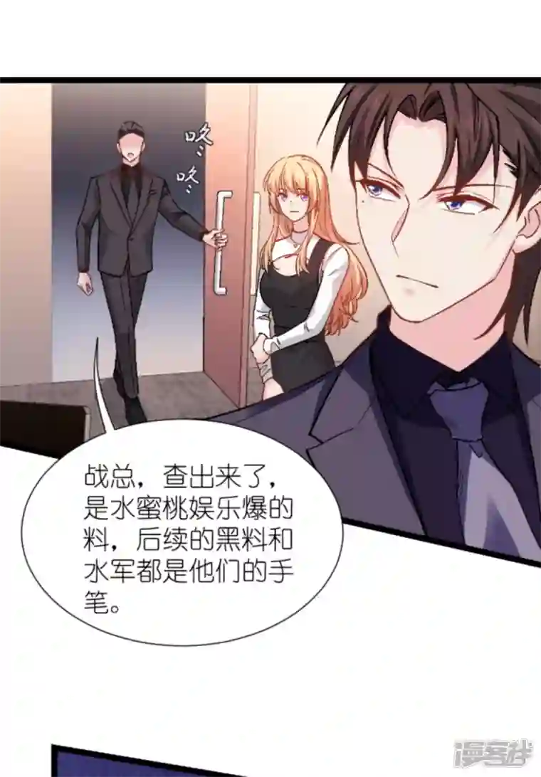 影后老婆不许逃第168话 娱乐圈老手