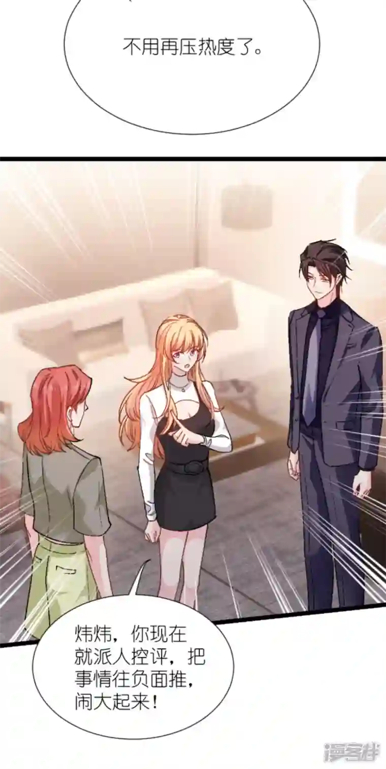 影后老婆不许逃第168话 娱乐圈老手