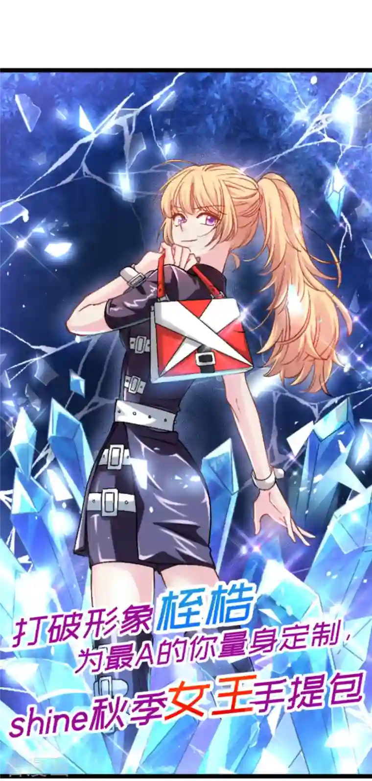 影后老婆不许逃第169话 违约？！