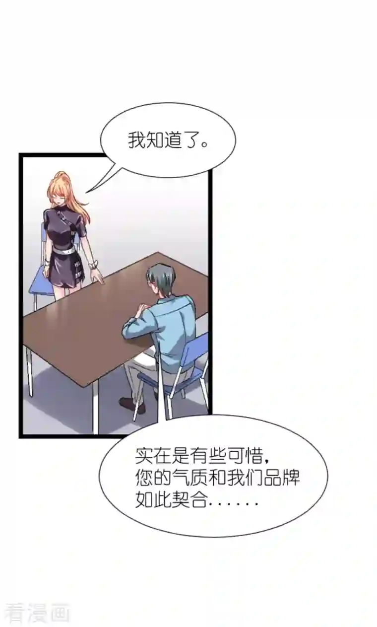 影后老婆不许逃第169话 违约？！