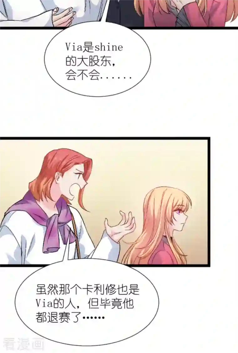 影后老婆不许逃第169话 违约？！