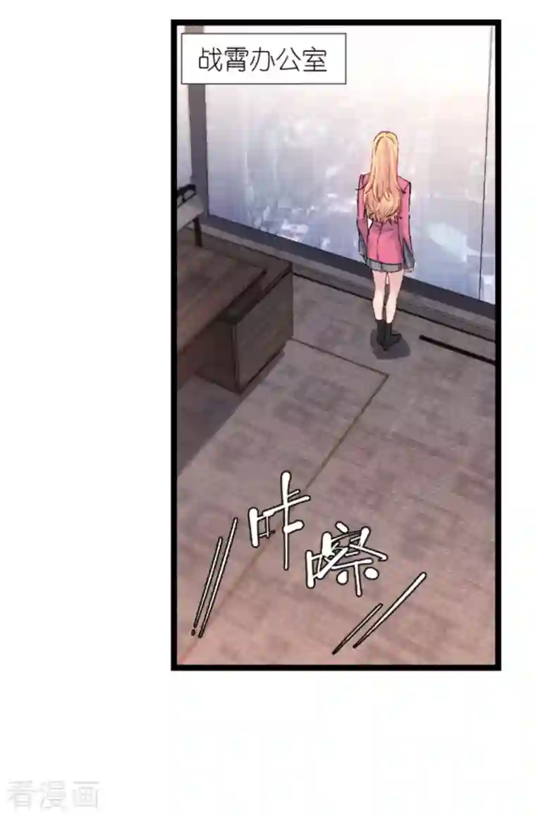影后老婆不许逃第169话 违约？！