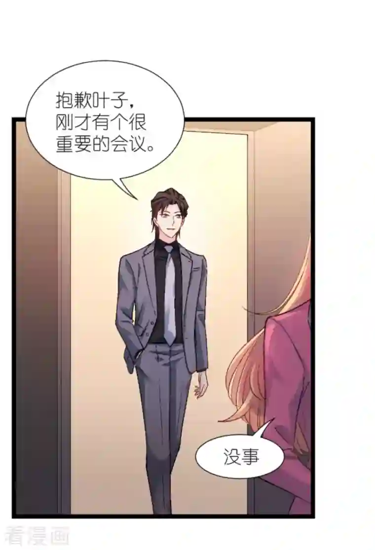 影后老婆不许逃第169话 违约？！