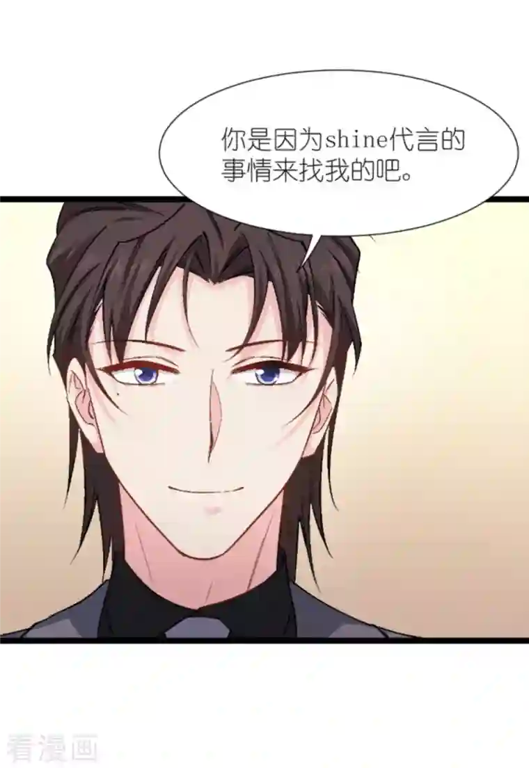 影后老婆不许逃第169话 违约？！