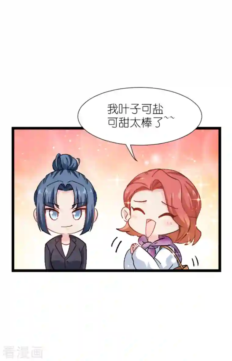 影后老婆不许逃第169话 违约？！