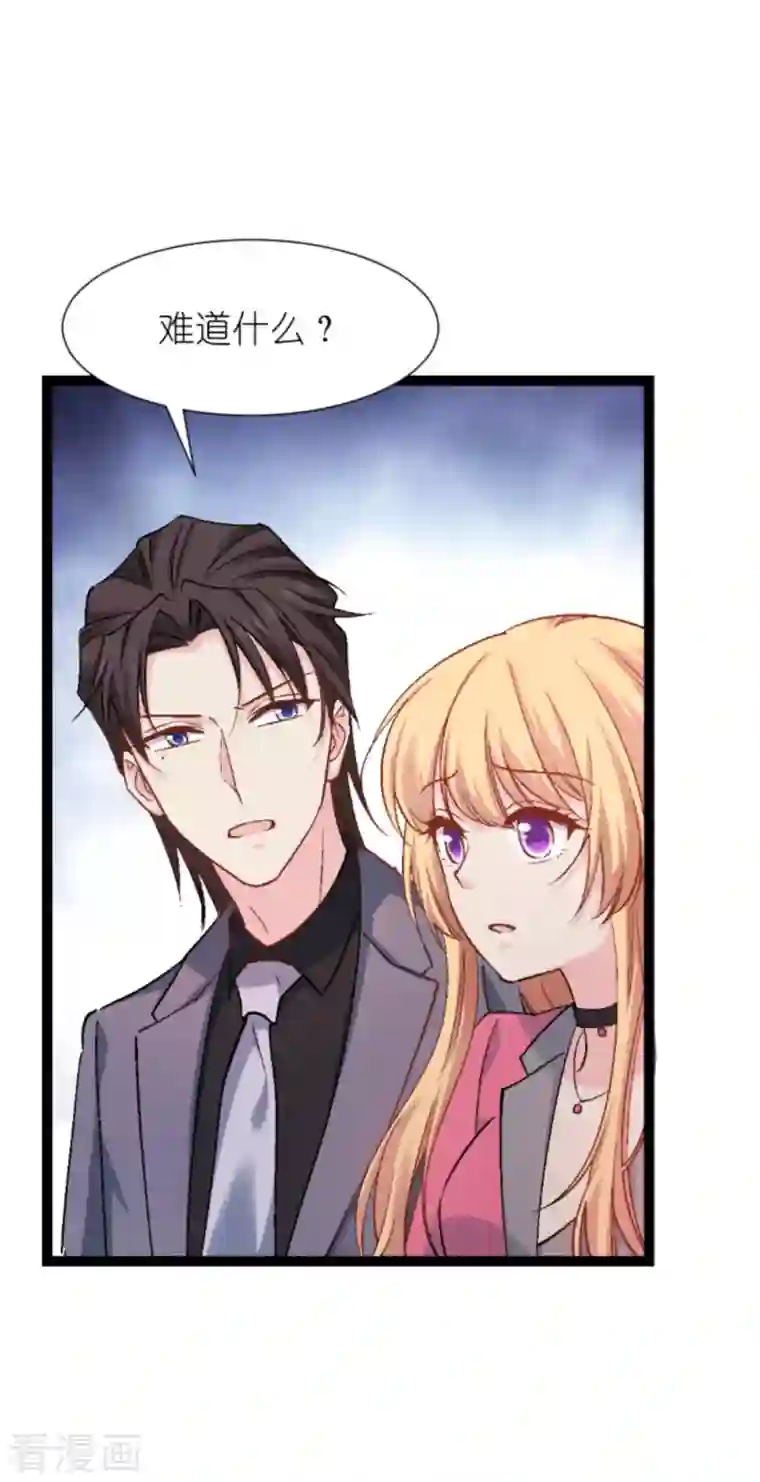 影后老婆不许逃第169话 违约？！