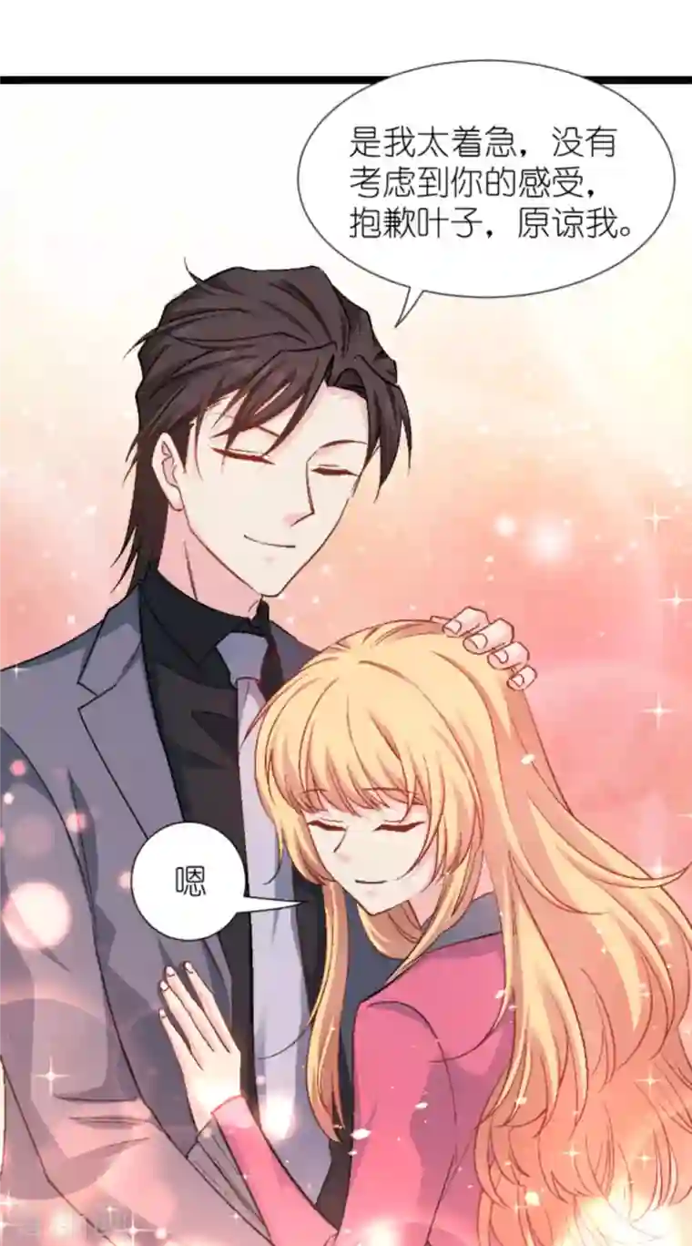 影后老婆不许逃第169话 违约？！