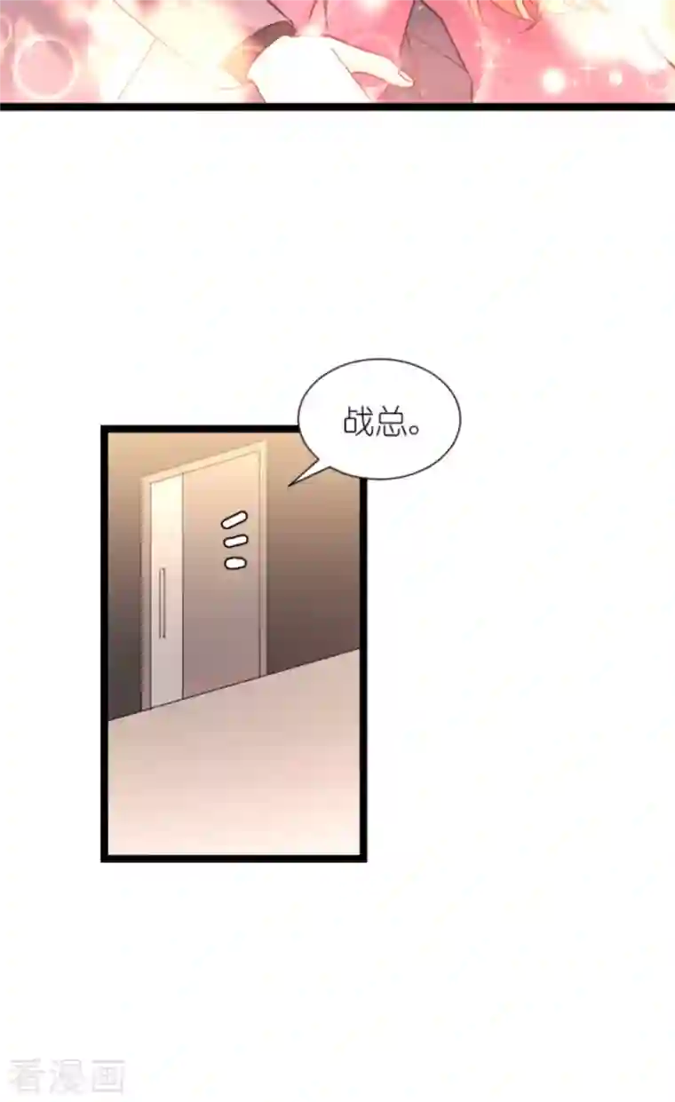 影后老婆不许逃第169话 违约？！